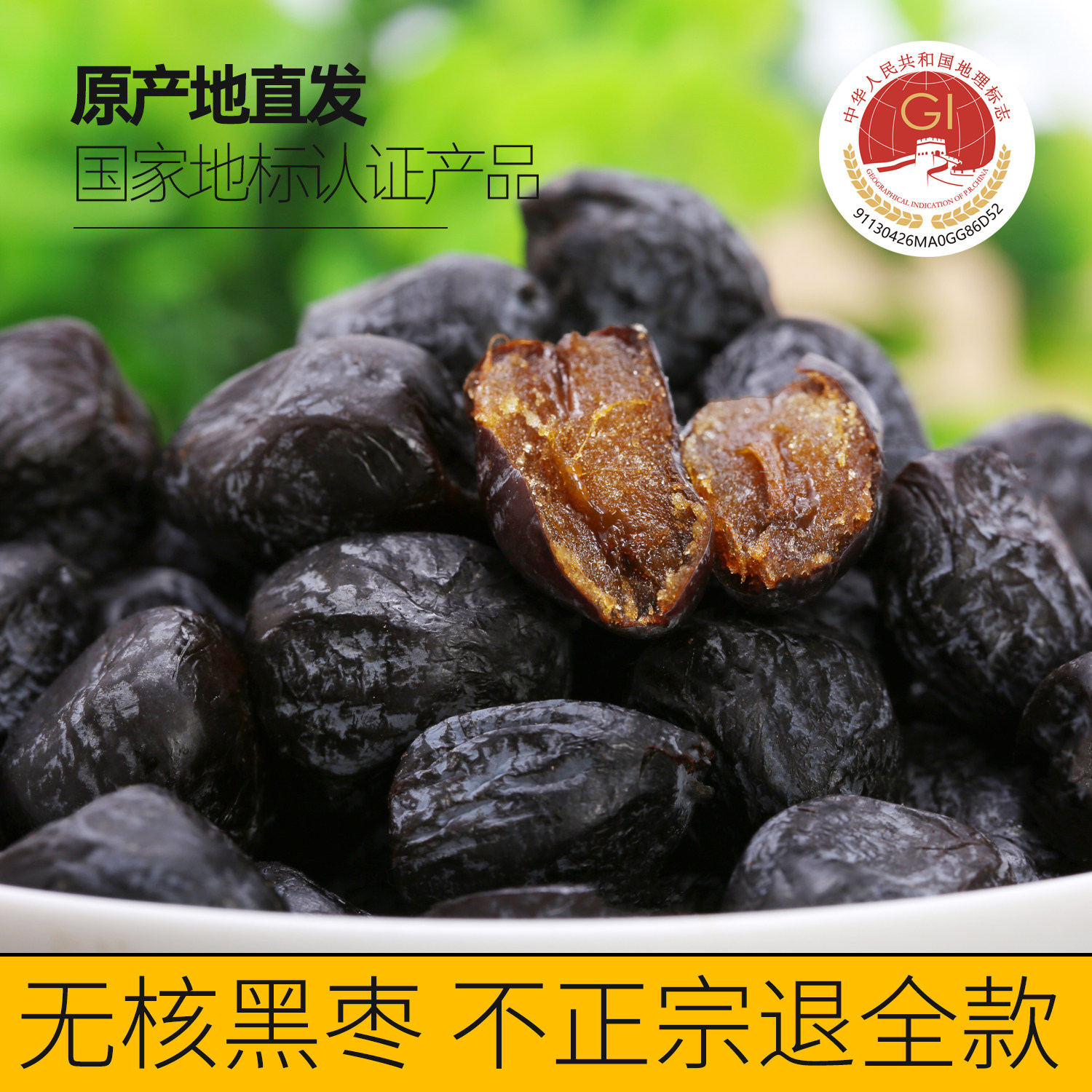 正宗无核黑枣涉县小柿子君迁子串糖葫芦枣子软枣圆枣新鲜枣子零食