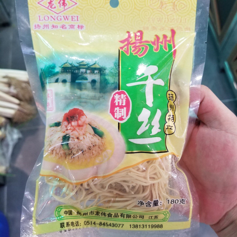 扬州特产美食 烫干丝 大煮干丝豆制品千张百叶丝180克一袋