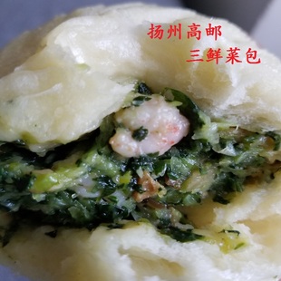 扬州早茶 三鲜菜包 高邮特色大包子 新鲜5只一袋  酒楼现做