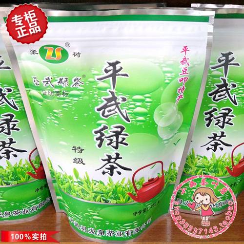 66元包邮2026年01月新货豆叩特产张树平武绿茶特级250克浓香耐泡