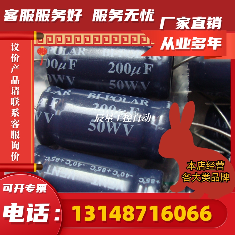 BENNIC本尼克 50V 200UF代220UF分频器耦合无极电容380(议价)