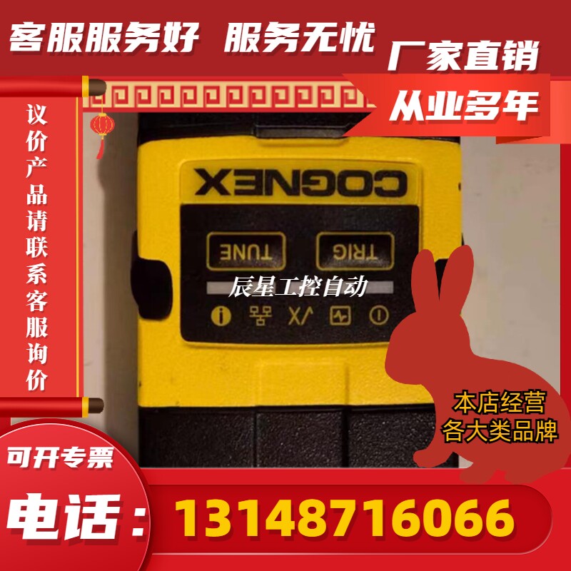 dm262qx   康耐视cognex 读码器 全新包装 议价(议价)