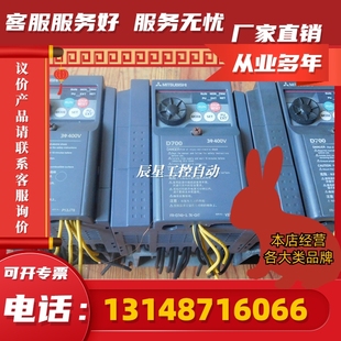 议价二手 三菱变频器 拆机 议价 CHT 3.7KW D740 380V 3.7K