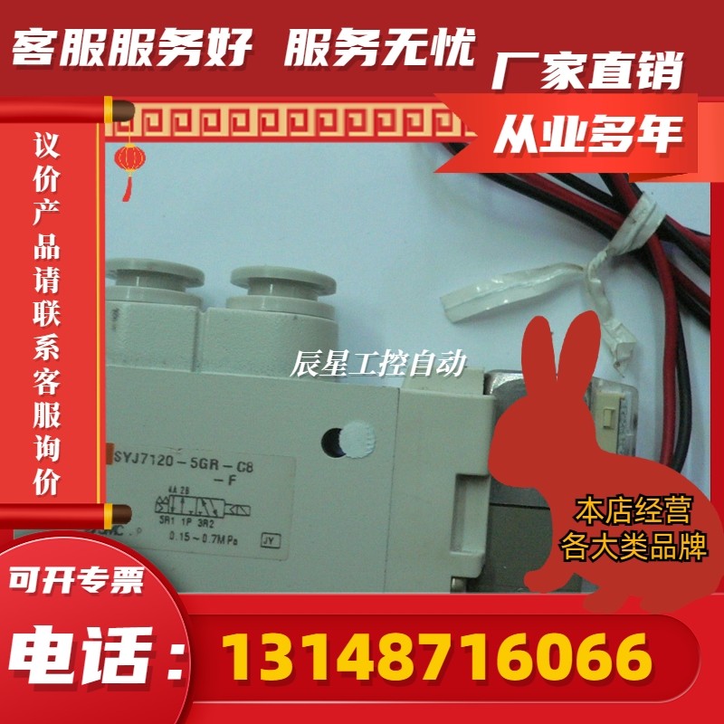 无包装smc syj7120-5gr-c8电控换向阀,dc24v(议价)