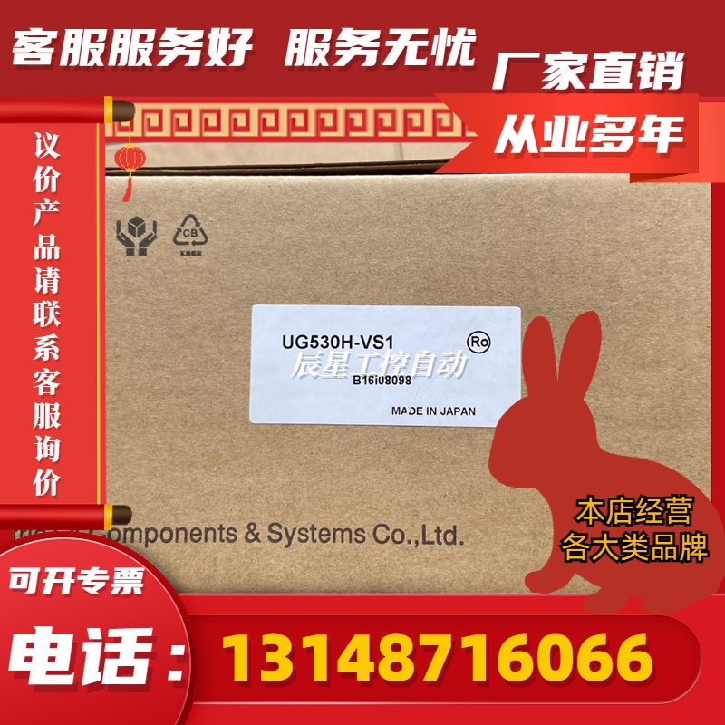 99新原装富士触摸屏 UG530H-VS1,UG530H-VS4议价(议价)