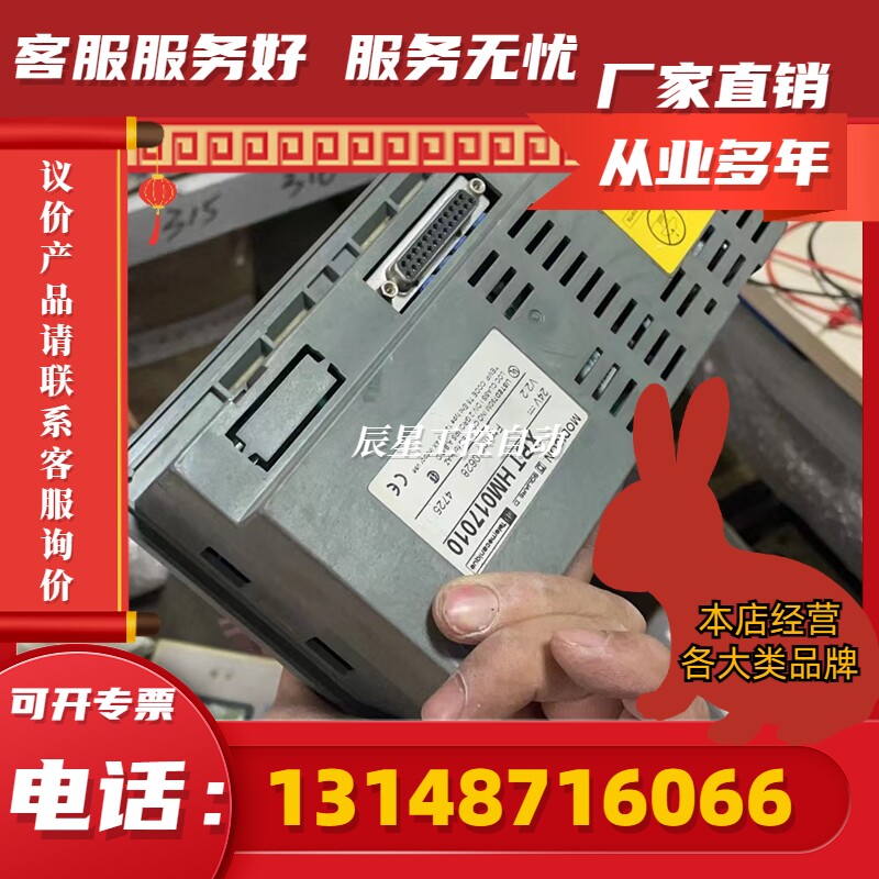 施耐德人机界面  xbt hm017010   hmi017010 二手拆机 技(议价)