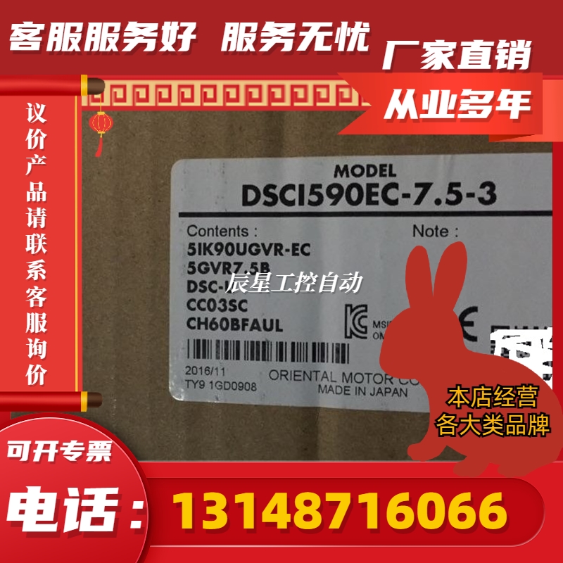 *DSCI590EC7.5-3 5IK90UGVR-EC/5GVR7.5B/DSC-U/CC03SC C(议价)