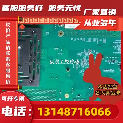 议价拆机研祥1155针工控机主板 EPE-1815V2NA-B65L VER:C(议价)