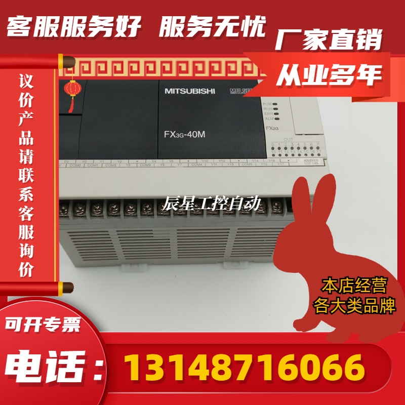 原装拆机三菱PLC FX3G-40MR/ES-A现货实物图,九成新(议价)