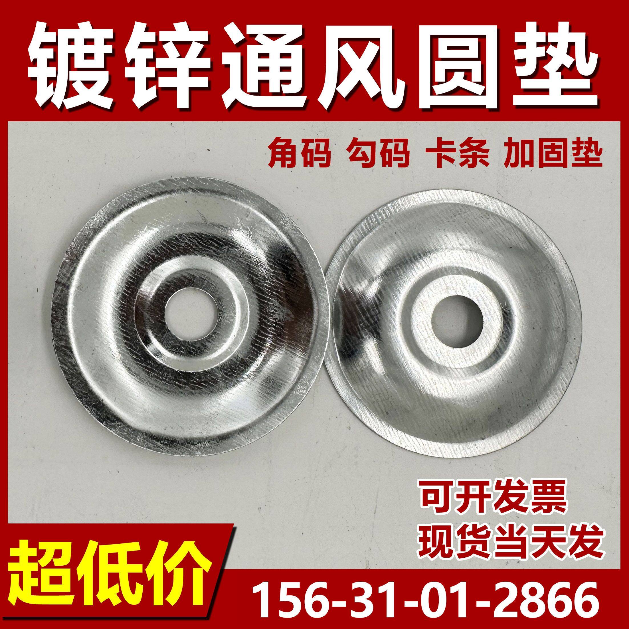通风管道加固片大圆垫片复合风管加强支撑排烟送风共板法兰镀锌片,五金/工具,组合件和连接副,淘宝优惠券,粉丝福利购,淘宝优惠卷