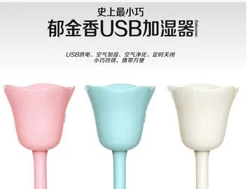Humidificateur USB - Ref 408658 Image 1