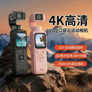 105 4K高清运动相机Vlog口袋云台相机330°自动跟随WIFI传输