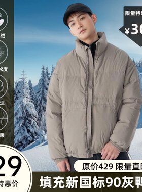 纯色男款宽松保暖立领美式灰鸭绒羽绒服外套90%含绒量冬季常规款