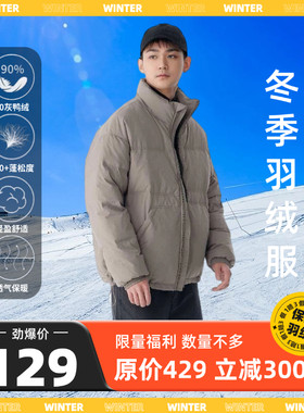 纯色男款宽松保暖立领美式灰鸭绒羽绒服外套90%含绒量冬季常规款
