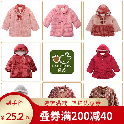拉比童装冬季婴幼儿棉服加厚男女童外套加绒保暖宝宝棉袄中褛清仓