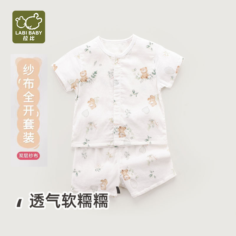 拉比2026夏季弹力小熊纱布短袖短裤全开服套装男女童超薄空调睡衣