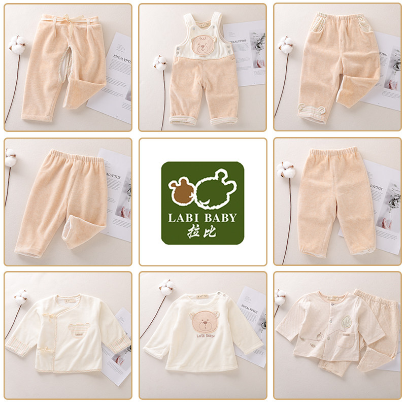 拉比童装秋季婴幼儿衣服宝宝家居服新生儿斜衿上衣双层小童背带裤