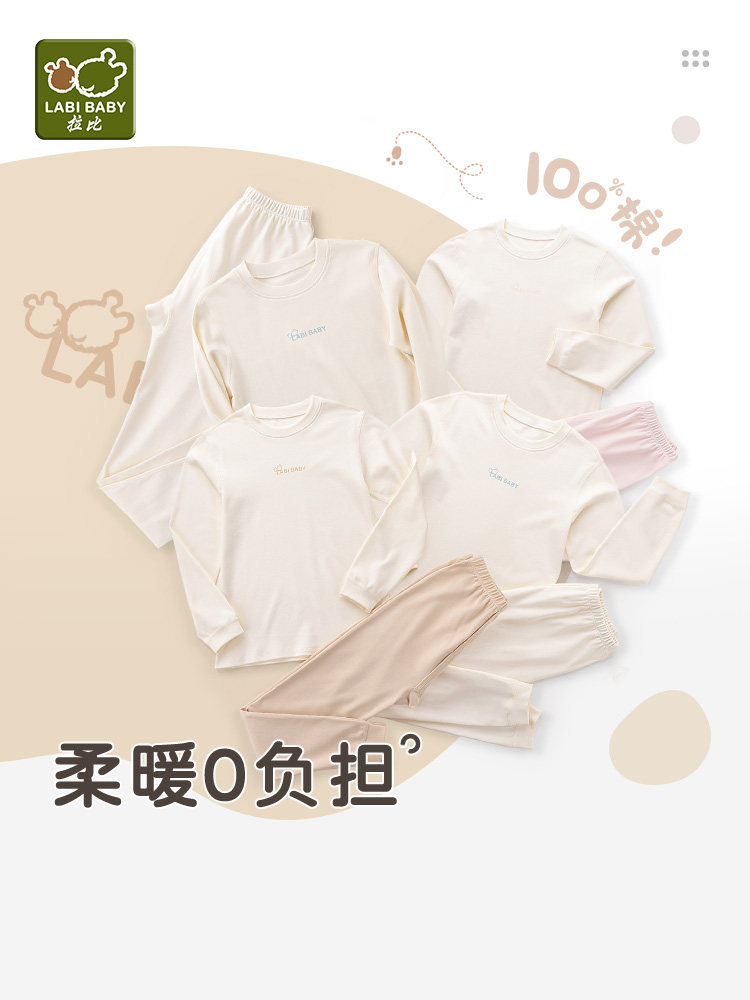 RABI 아동 속옷 23 가을 겨울 소형 중형 및 대형 아동용 순면 가을 옷 및 소년 소녀용 긴 바지 풀오버 따뜻한 가정복