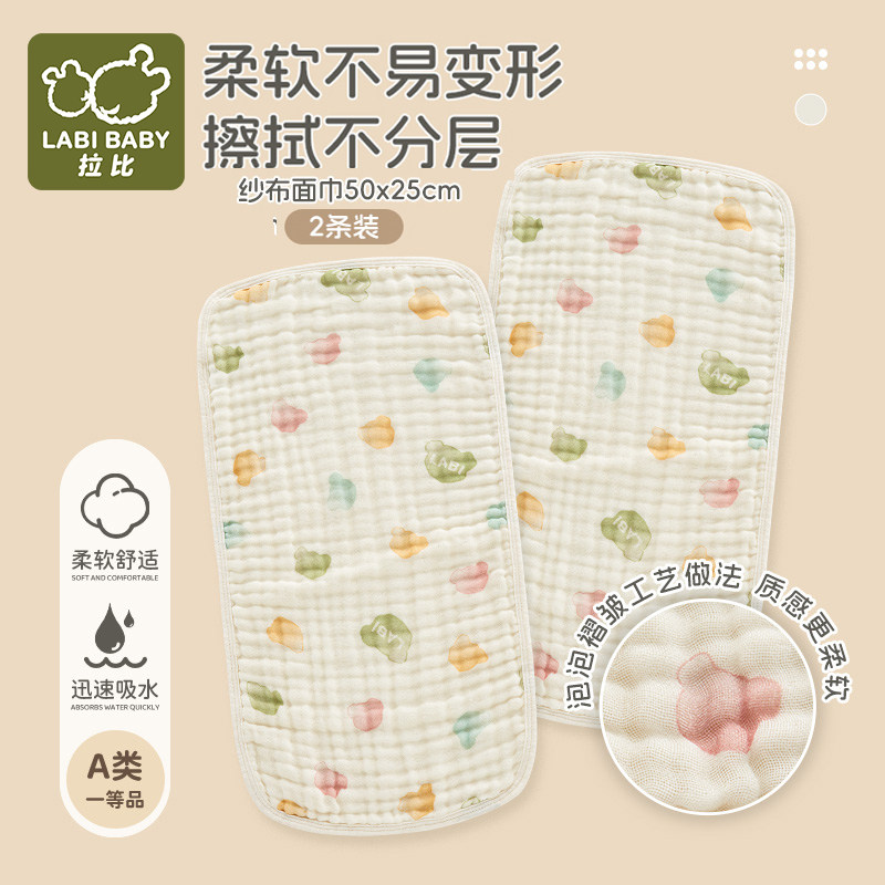 拉比25婴儿洗脸毛巾超柔软纱布面巾宝宝洗脸面巾新生儿喂奶巾纯棉