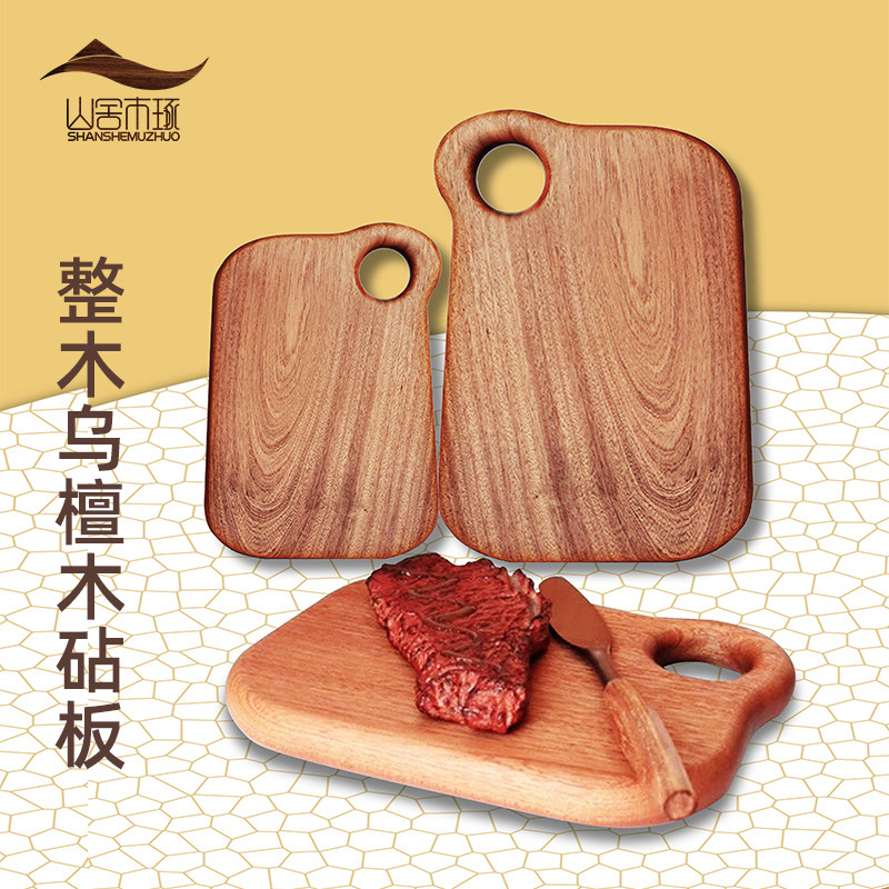 实木乌檀木切菜砧板家用水果板面包板儿童辅食砧板案板披萨牛排板