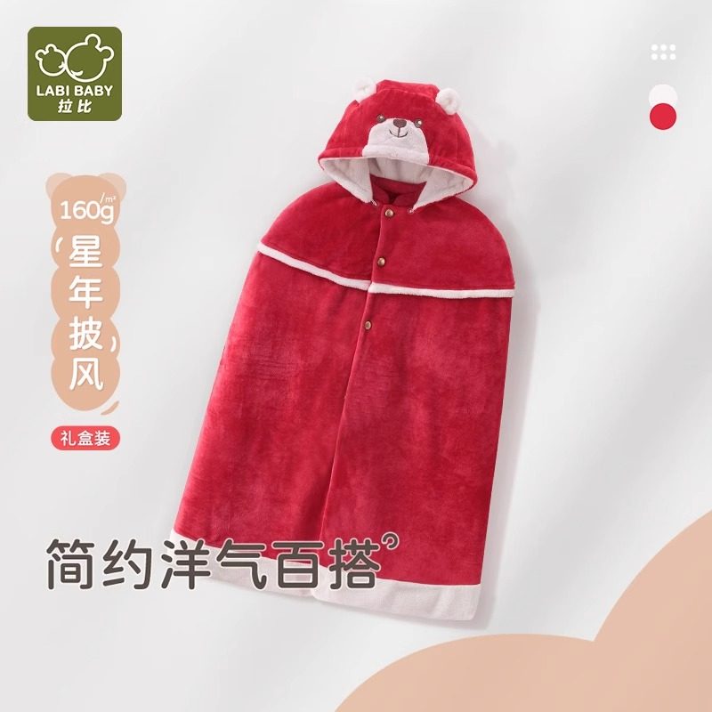 拉比童装秋冬季新生婴幼儿童披风男女宝宝加长斗蓬中国风高档礼盒