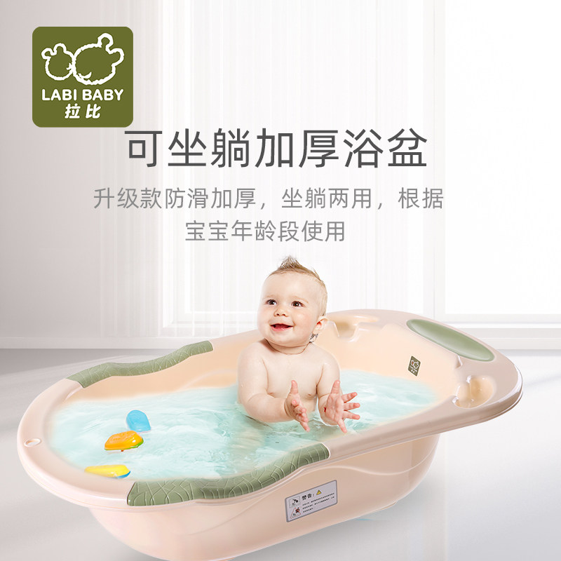 拉比婴儿双色浴盆可坐可躺浴网擦浴架大号宝宝洗澡盆套餐加厚加大