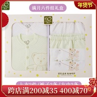 拉比童装新生儿用品婴儿衣服组合内衣套装卡通3-6月周岁宝宝礼盒