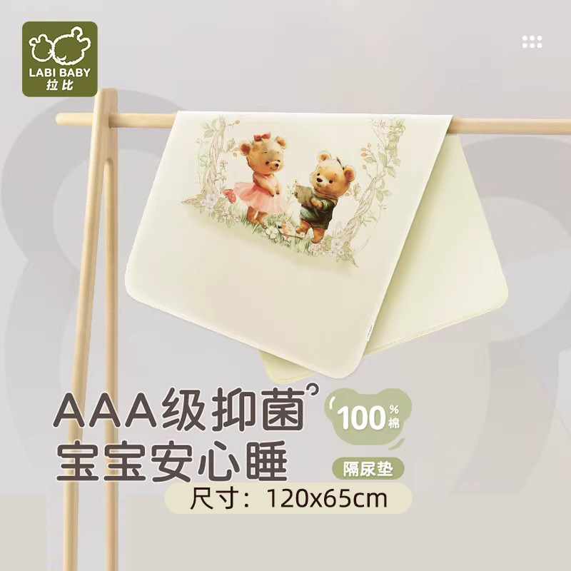 拉比2025新品商场同款森林加大隔尿床垫小熊抑菌尿垫防漏隔尿床垫