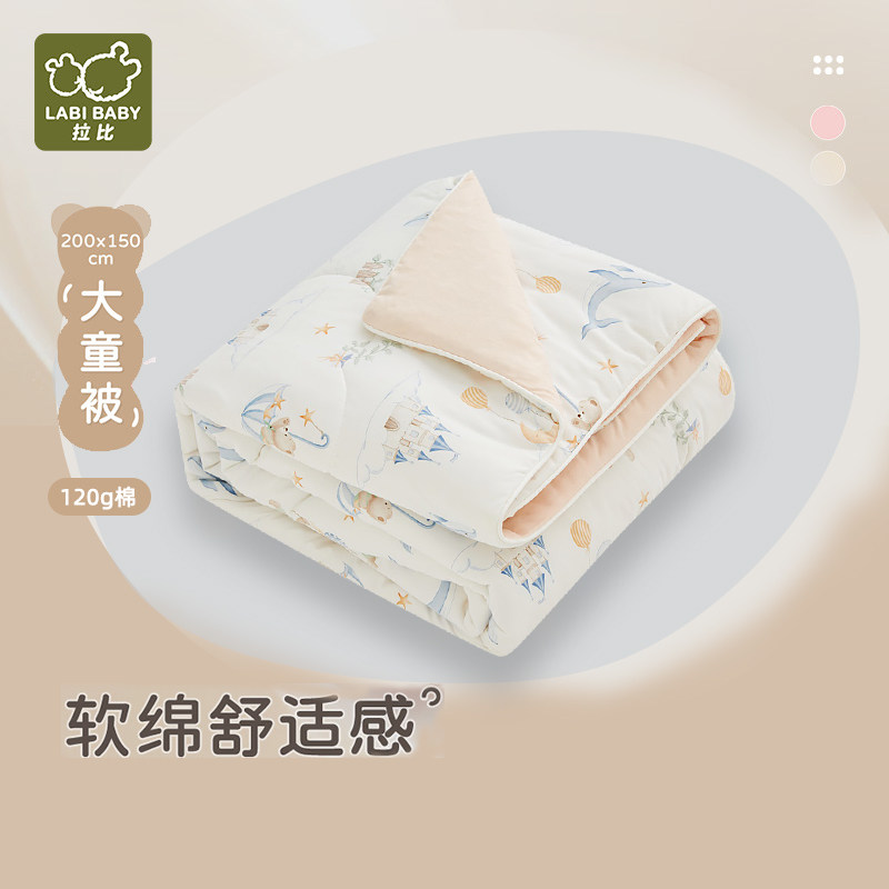 拉比2026春秋新款中大童被子儿童加厚120克棉被男女表少年午睡被