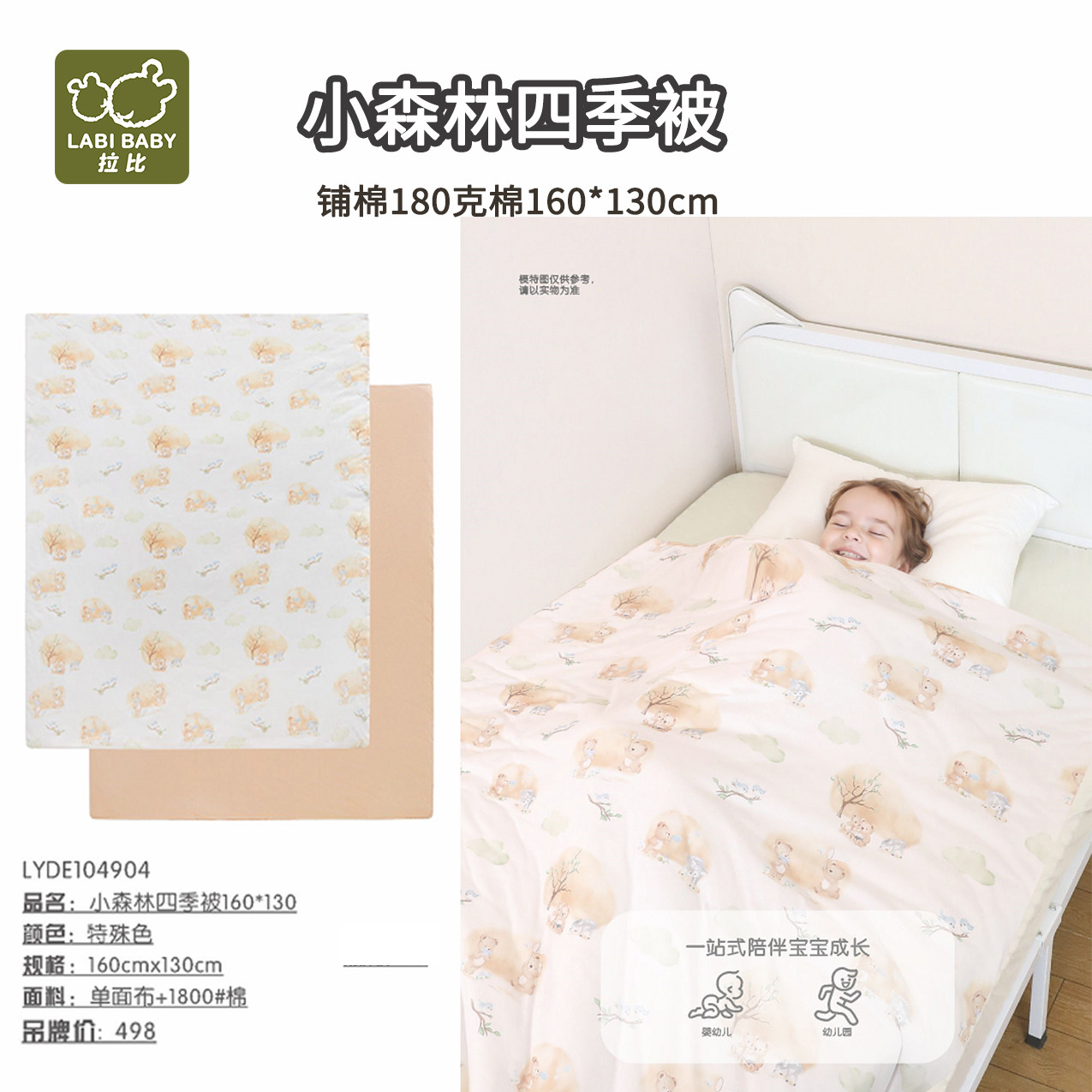 拉比2025秋冬婴幼儿被子儿童加厚180克棉被男女宝宝幼儿园午睡被