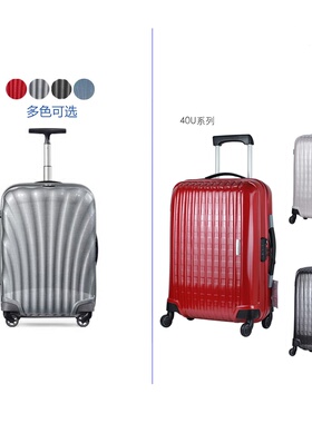 新秀丽CS2贝壳40U青年时尚旅行箱包拉杆硬箱行李箱登机箱超轻托运