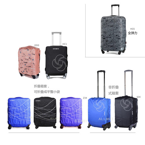 新秀丽行李箱保护套 HC1 Z34 DD0旅行拉杆箱保护箱套防尘罩箱罩