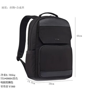 新秀丽TT5专柜同款15.6寸电脑双肩背包商务通勤时尚简约帅气男款