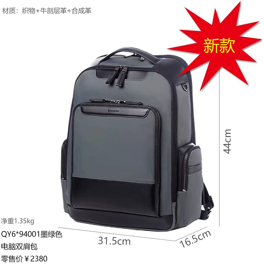 Samsonite新秀丽QY6男士时尚商务旅行电脑包双肩背包正品16寸UB1