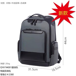 Samsonite新秀丽QY6男士时尚商务旅行电脑包双肩背包正品16寸UB1