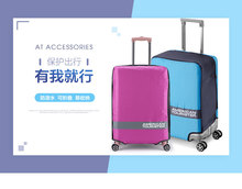 美旅拉杆箱套可折叠行李箱保护套旅行箱套20/24/28寸耐磨Z19