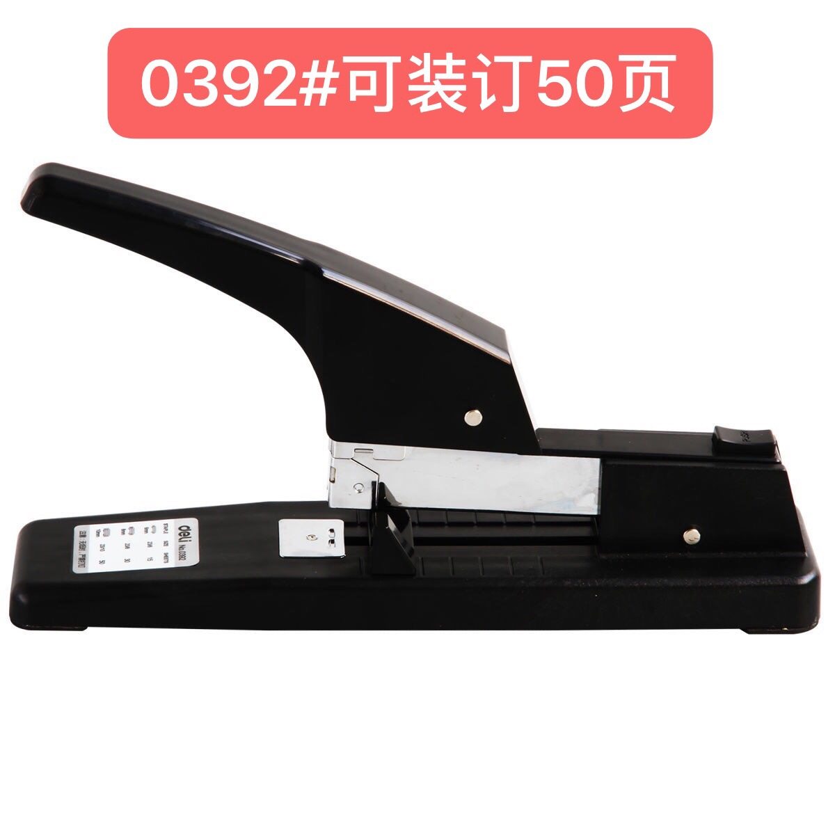西安得力重型加厚订书机大号厚层订书器大型办公装订50/80/210页