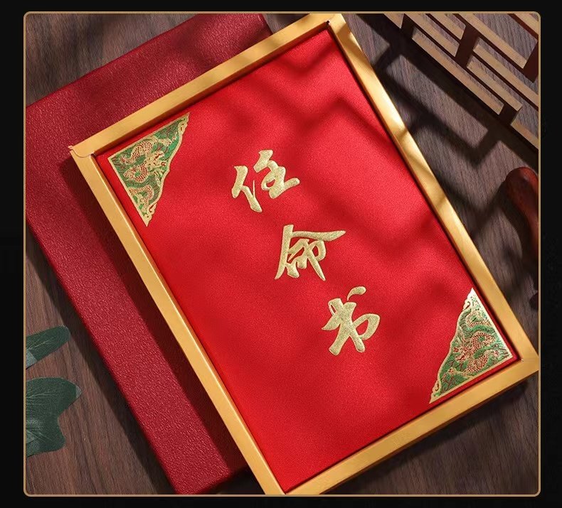 8k贡缎任命书国徽荣誉证件书红皮革聘用书军令状任职聘任书聘请书