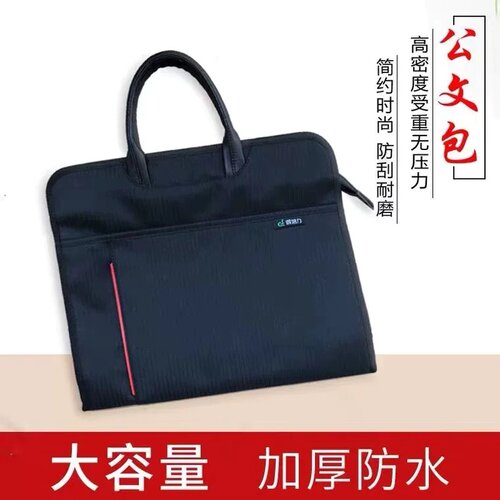 得培力手提包休闲商务办公文件包男女事务包白领资料公文包拉链袋