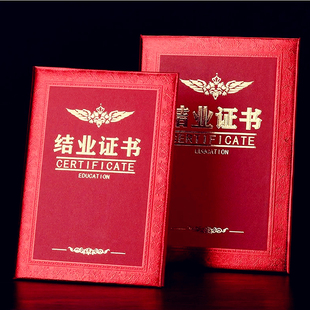 结业证封皮学生培训结业纪念品烫金皮革外套绒面结业证书外壳制作