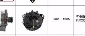 AVI147D3002 AVI147D3023申龙金龙宇通客车发电机28V 120A 10PK