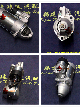 06314-SO86林德叉车起动机 道依茨 帕金斯启动马达12V