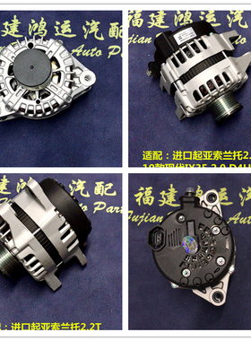 进口起亚索兰托2.2T发电机  10款现代IX35 2.0 D4HA发电机