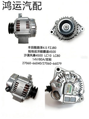 1FZ LC80酷路泽4.50 FZJ80陆地巡洋舰4500沙漠风暴4500发电机
