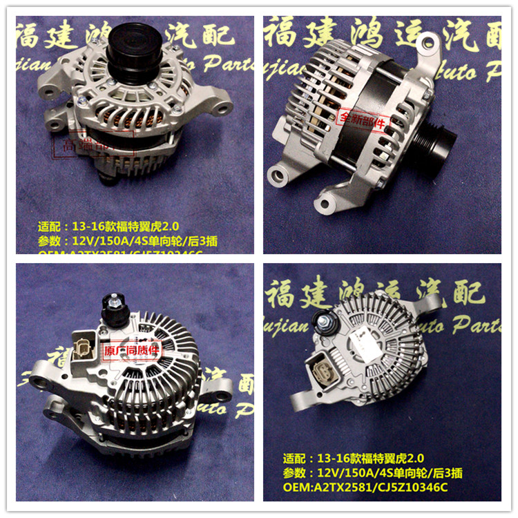 13-16 Ford Maverick 2.0 alternator A2TX2581/CJ5Z10346Cin the Car/Articles/Fitting/Refit , Auto Parts and Accessories , Electrical System , Generator  category - from Buy2taobao.com to provide professional Taobao agent buy service