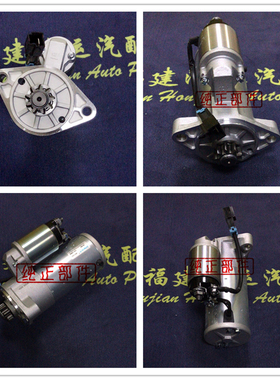 原厂QDJ258Y QDY1281江淮帅铃轻卡D20YCID-700019起动机