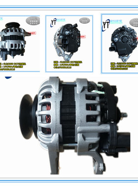 合资斗山DX55/DX60/DX70/DX75斗山60-9C临工60/LG55发电机12V 80A