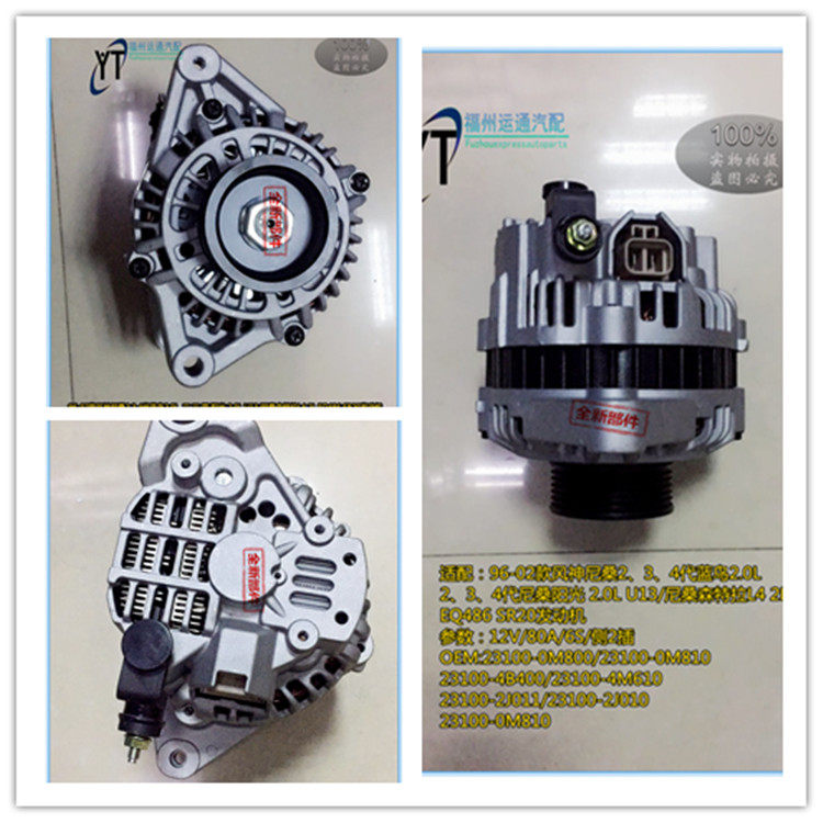 231004B400尼桑风神蓝鸟2.0L阳光2.0L U13发电机EQ486 SR20发电机