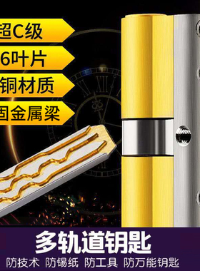 36叶片 全铜超C级锁芯 防技术锡纸叶片锁心超D系防盗门锁芯通用型