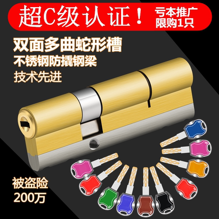 正品防盗门多轨道超D系防盗门锁芯防技开超C级锁芯通用型家用锁心